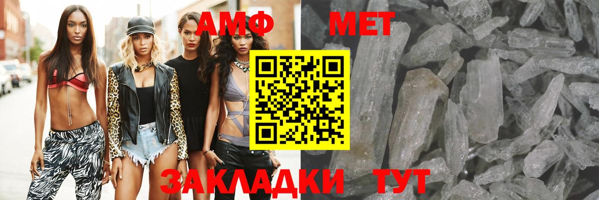площадка официальный сайт  Вход с VPN  АМФЕТАМИН  Тара  Amphetamine 97% 