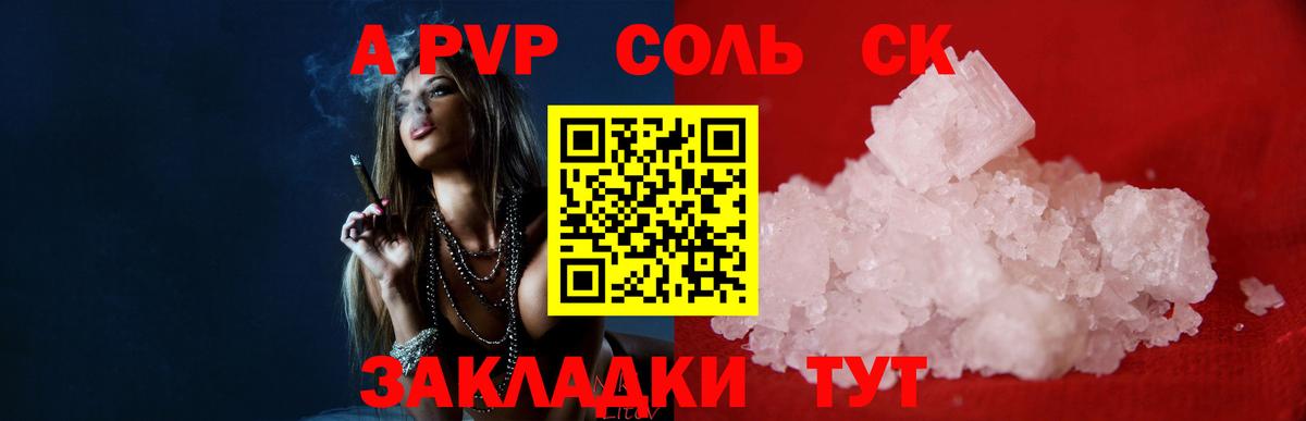 Тара  Альфа ПВП Соль  Вход с VPN 
