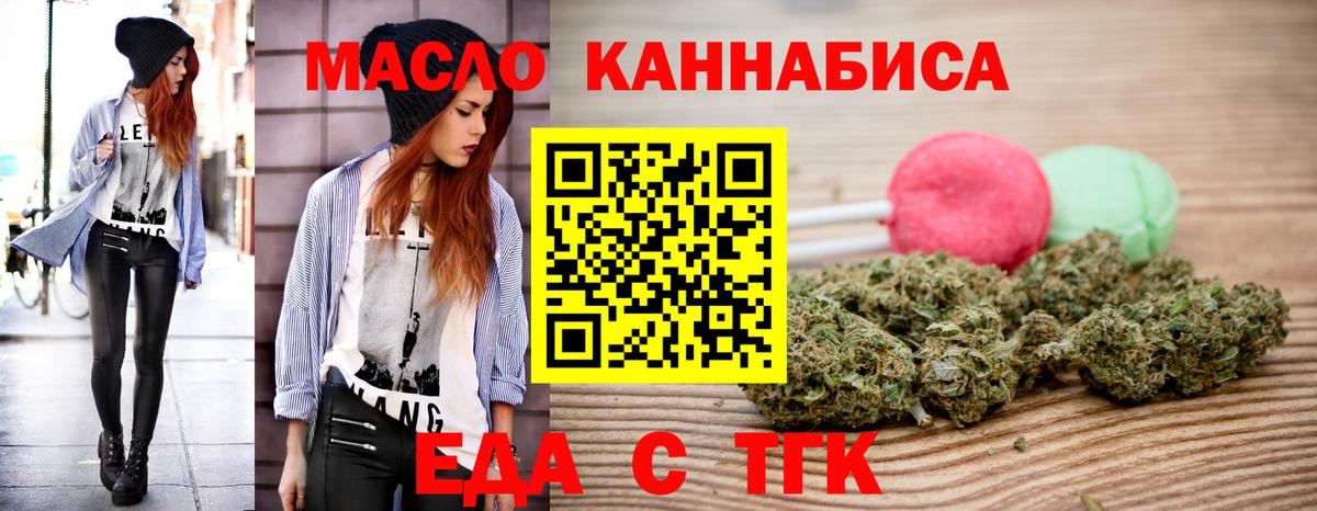 Cannafood конопля  Вход с VPN  Тара 
