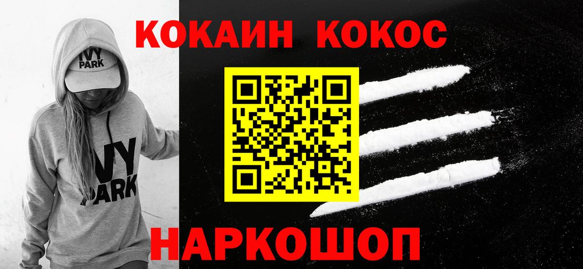 COCAIN Fish Scale  Cocaine  Тара  Кокаин Боливия  Вход с VPN 