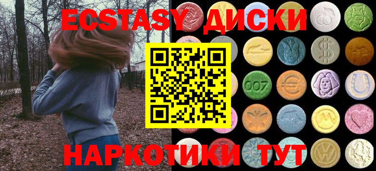Ecstasy  Ecstasy MDMA  Вход с VPN  Тара  ЭКСТАЗИ ешки 