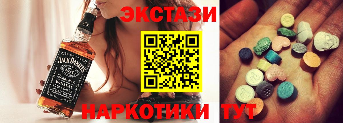 Экстази 280 MDMA Тара
