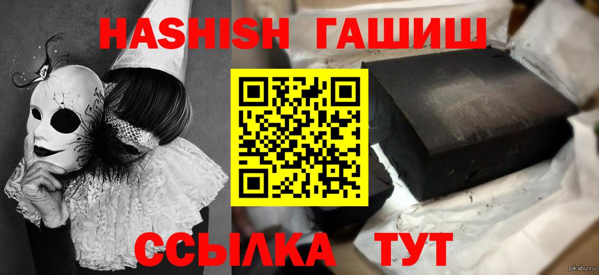 ГАШИШ гашик Тара