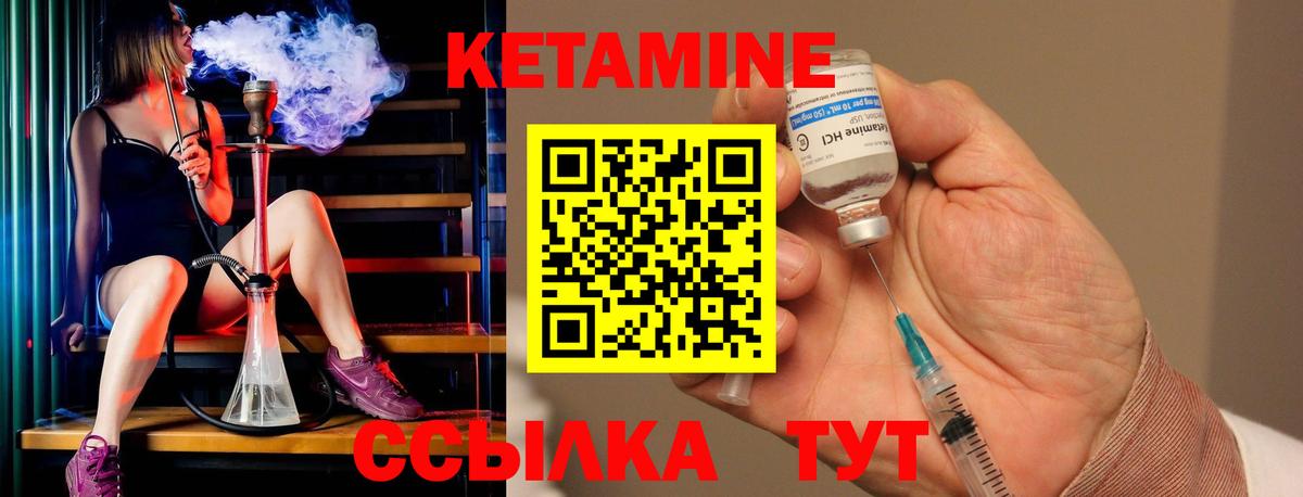 Кетамин ketamine Тара