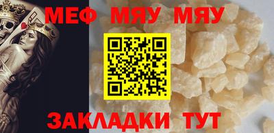меф Новодвинск