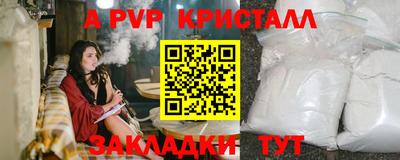 ALPHA PVP Наро-Фоминск