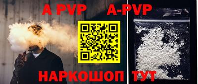 ALPHA PVP Наро-Фоминск