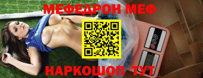 меф Новодвинск