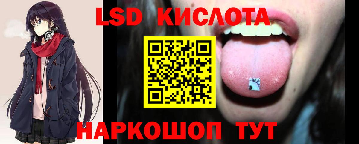 ЛСД экстази кислота  Вход с VPN  Тара 