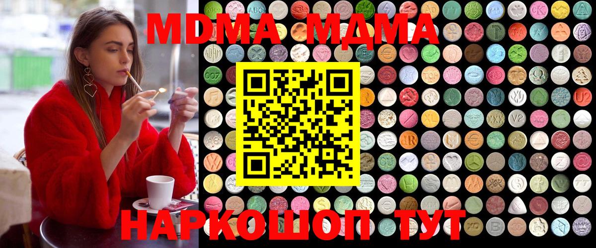 MDMA кристаллы Тара