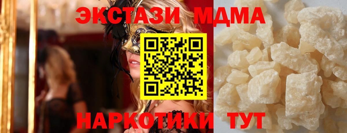 MDMA crystal  МДМА Molly  МДМА  Вход с VPN  Тара 