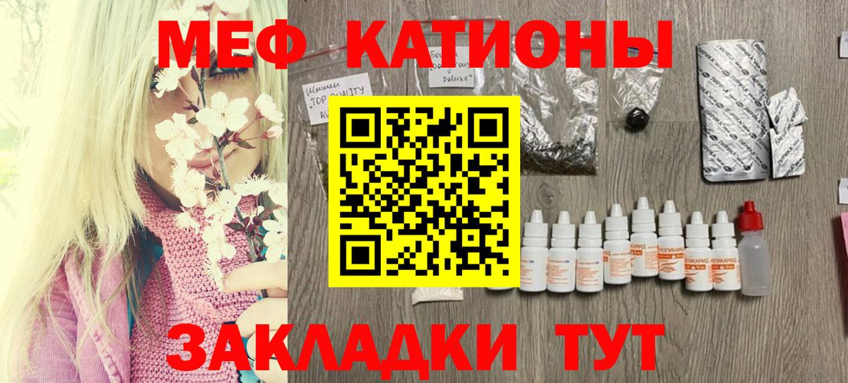 МЕФ кристаллы Тара