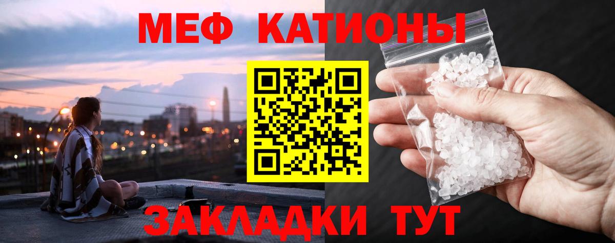 Меф  МЕФ  Вход с VPN  Меф мяу мяу  Тара 