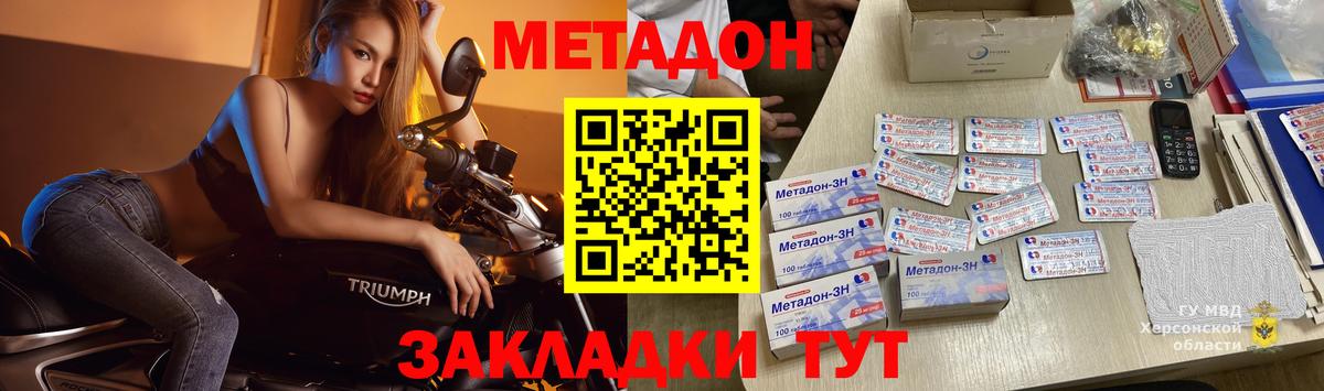 Метадон кристалл  Вход с VPN  Метадон methadone    ONION  Тара 