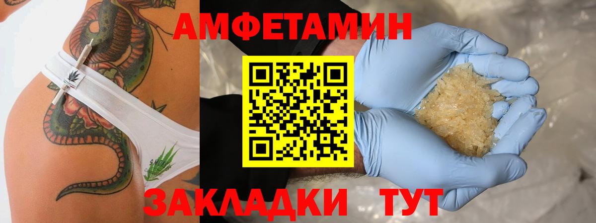 МЕТАМФЕТАМИН винт Тара
