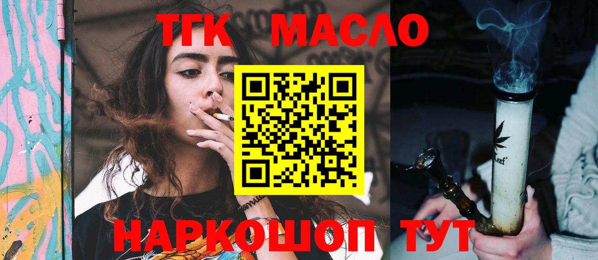 Дистиллят ТГК жижа Тара